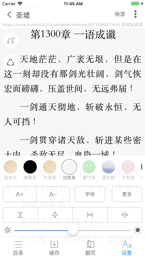 爱阅书香iosAPP