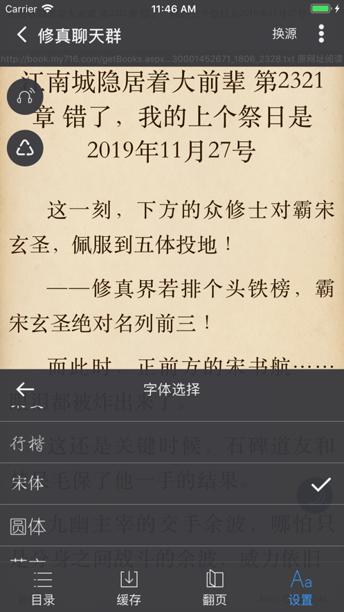 爱阅书香iosAPP