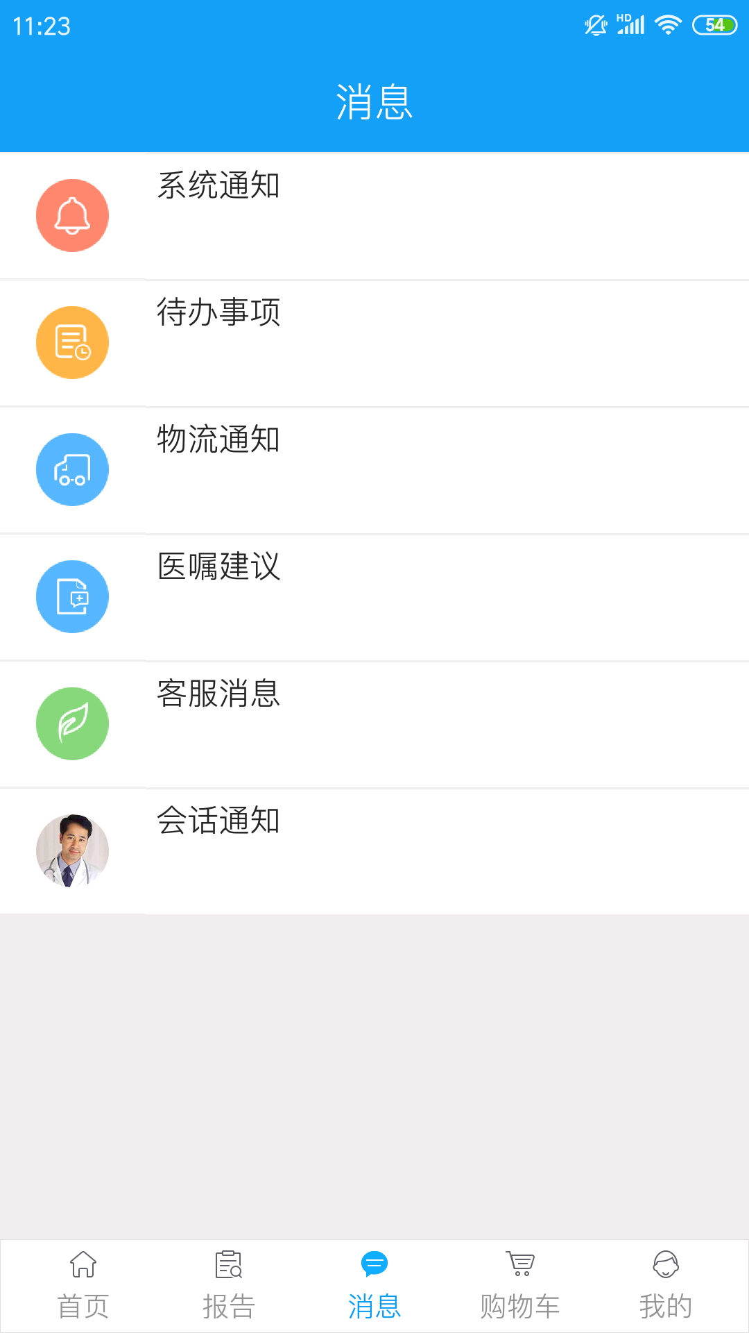 T医商城APP