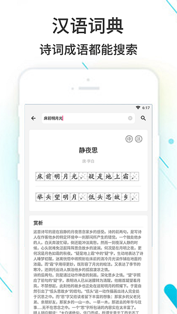 作业精灵下载APP