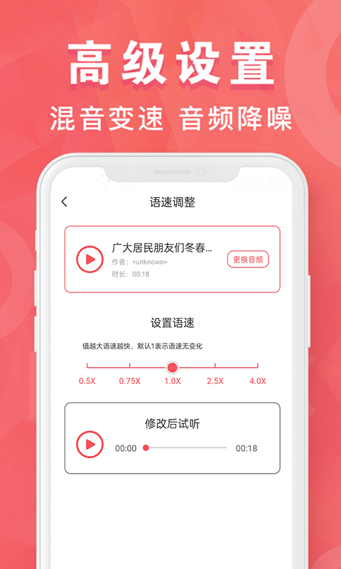 mp3转换器APP