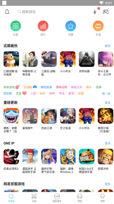 游戏厅