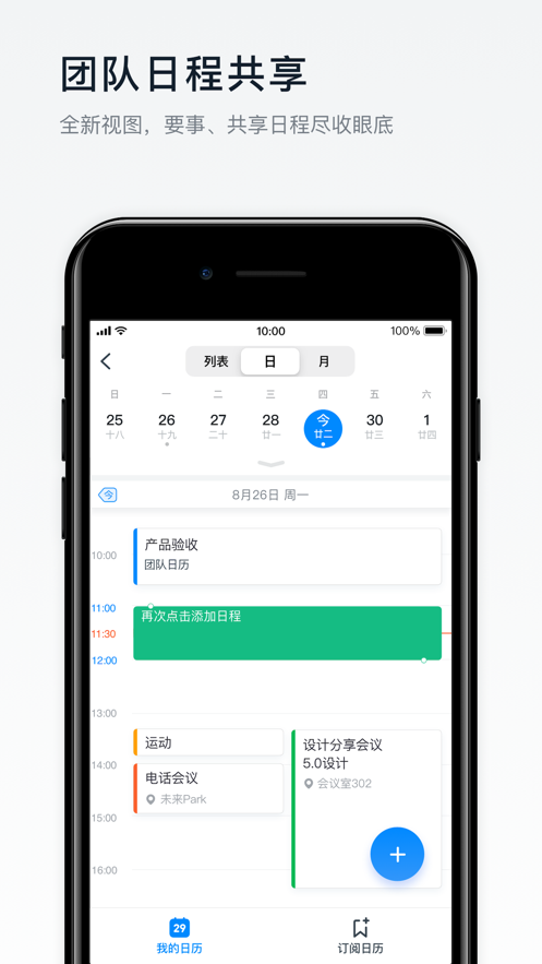 钉钉下载