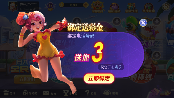 闲来广东麻将安卓版2022