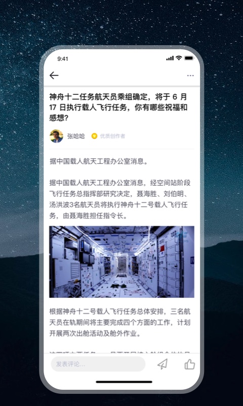 零号社区APP