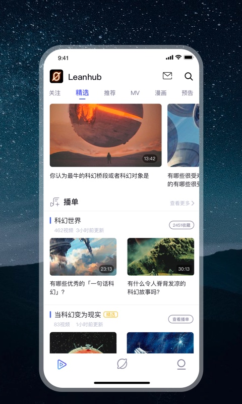 零号社区APP