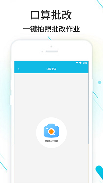 作业精灵下载APP