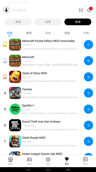兔兔助手免费版APP