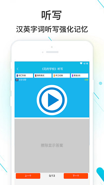 作业精灵下载APP
