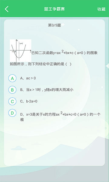 伪渣题王争霸appAPP