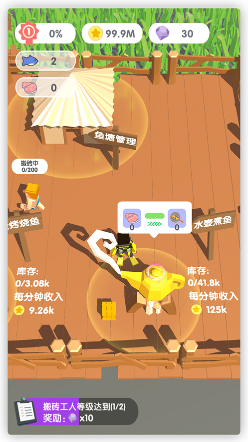 这片鱼塘我承包了游戏