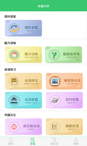伪渣题王争霸appAPP