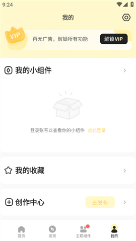 magicspider软件APP