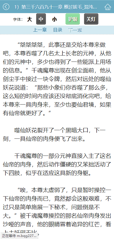 笔趣阁