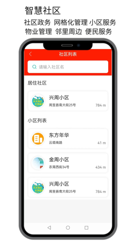 点名生活宝软件APP
