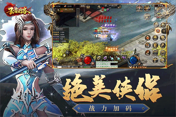 王者之路游戏