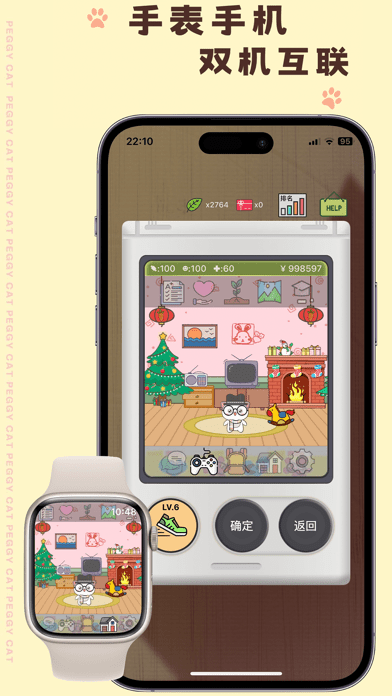 电子宠物机游戏