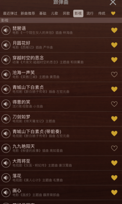 iguzheng爱古筝appAPP