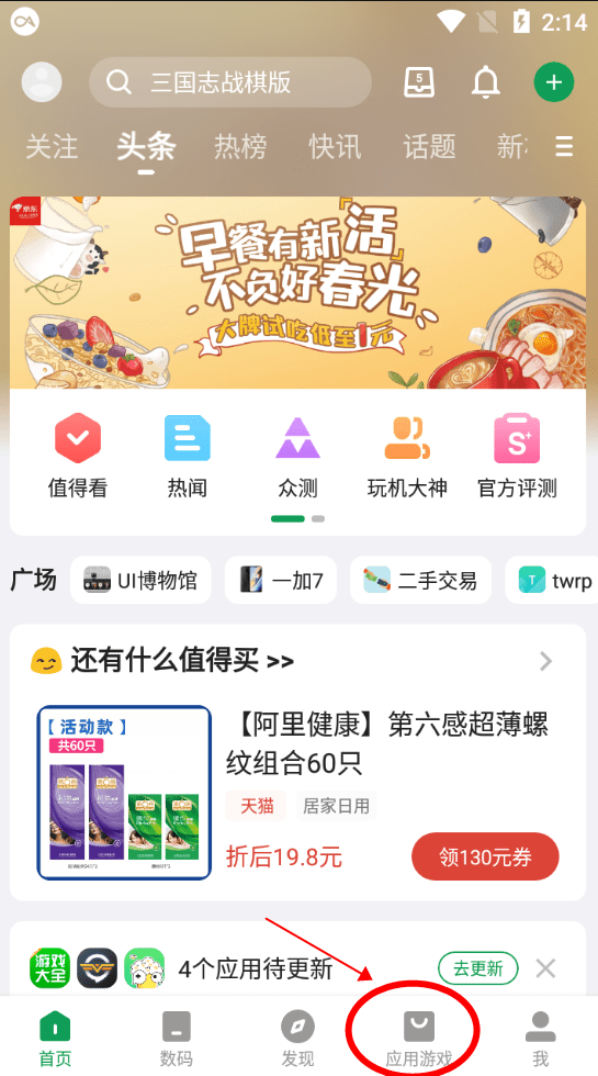 酷安app手机版APP