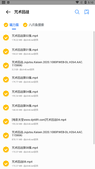 搜磁器软件APP