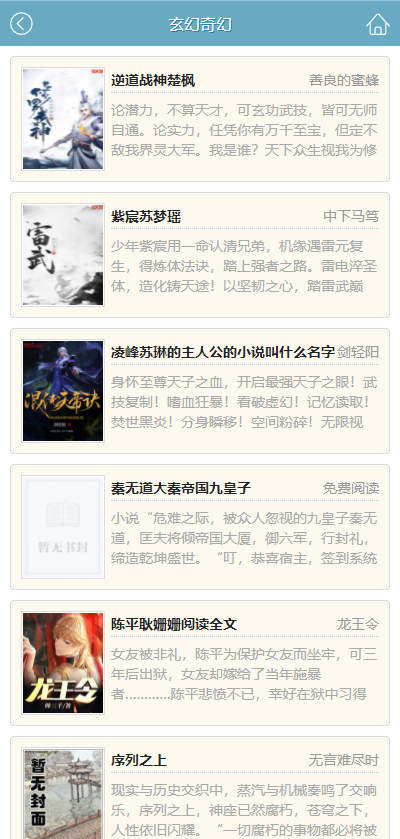 笔趣阁