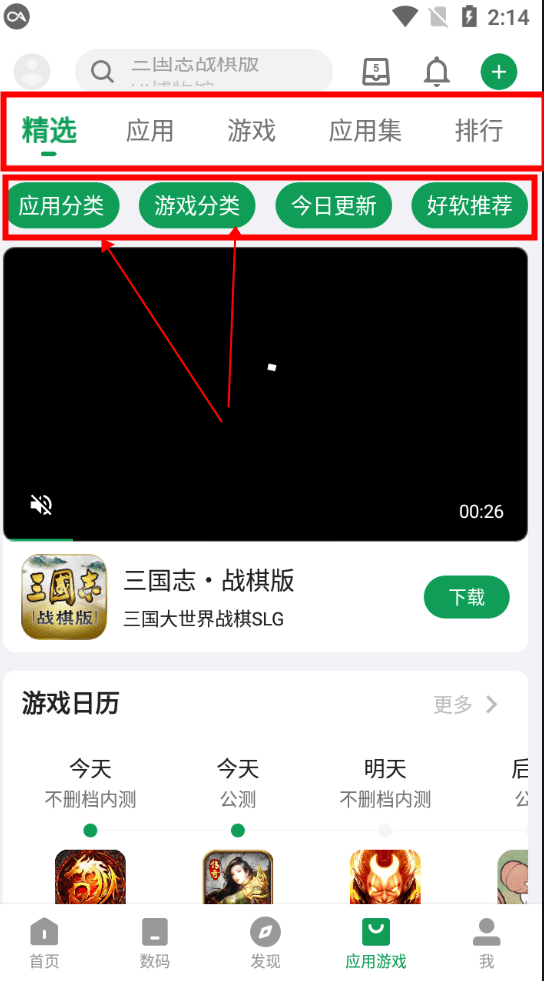 酷安app手机版APP
