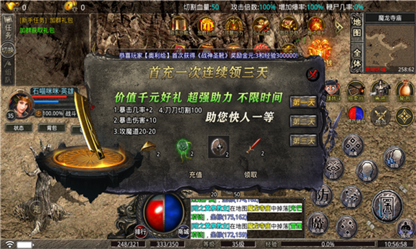 巴山星王合击游戏