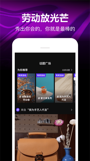 腾讯微视软件官方版appAPP