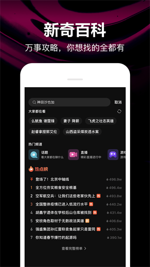腾讯微视软件官方版appAPP