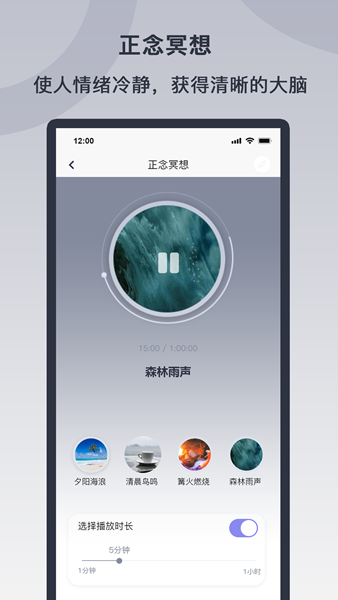 情绪实验室心理治疗APP