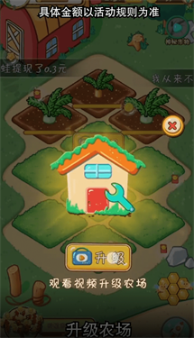 悠然农场游戏