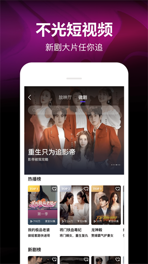 腾讯微视软件官方版appAPP