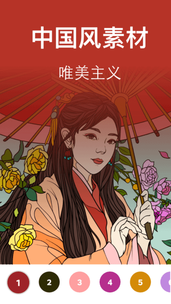 爱填色数字填色绘本游戏