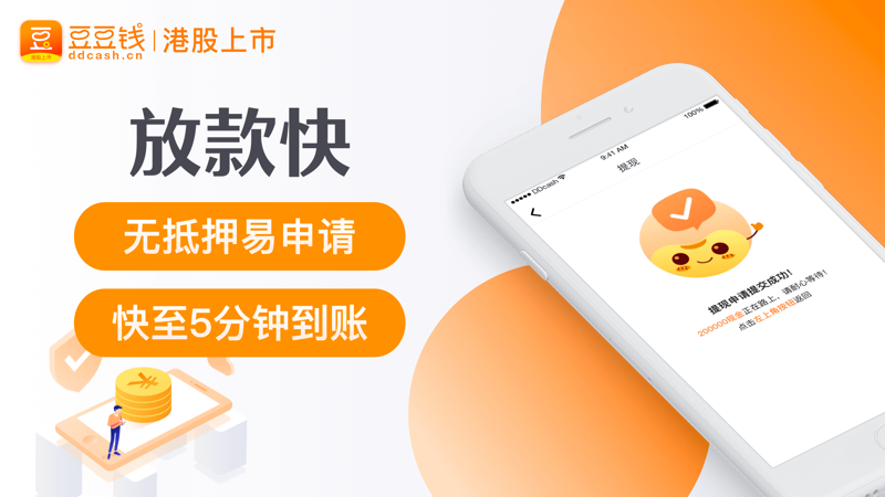 豆豆钱appAPP