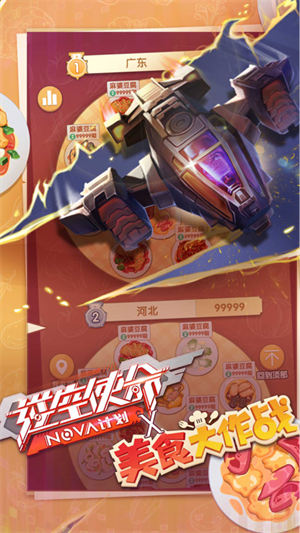 逆空使命游戏
