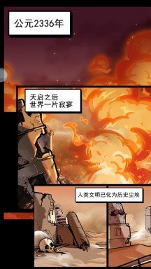 我的末日暴富计划手机版游戏