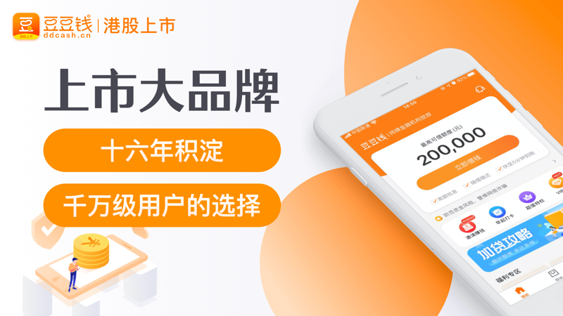 豆豆钱appAPP