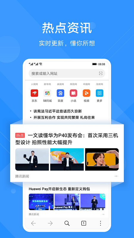 花瓣浏览器手机版APP