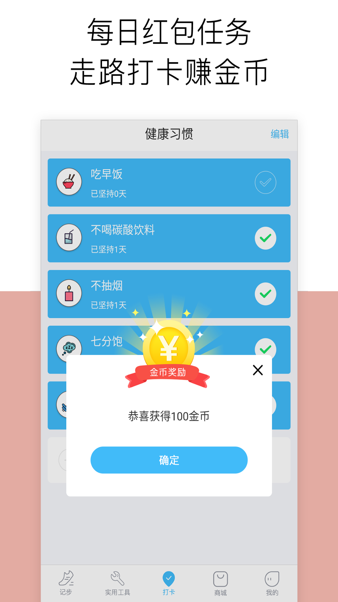 运动跑步