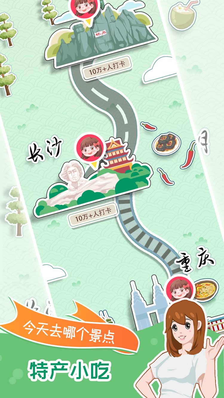 小美旅行日记游戏游戏