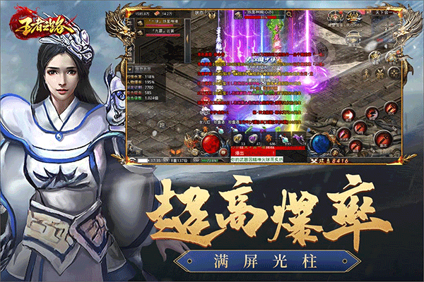 王者之路游戏