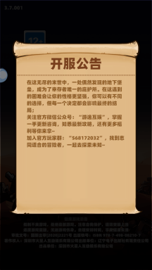 我的末日暴富计划手机版游戏