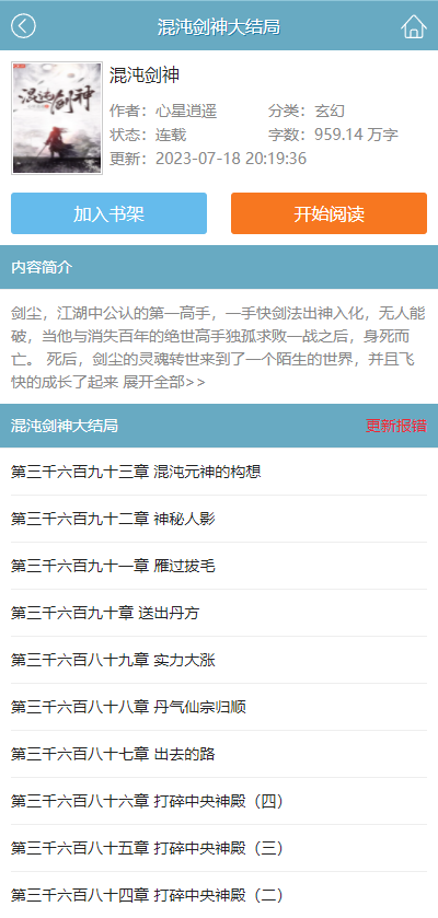 笔趣阁
