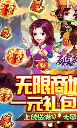 破碎黎明2官方版游戏