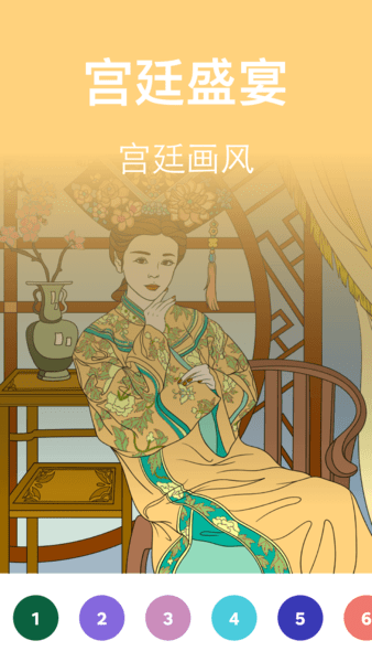 爱填色数字填色绘本游戏