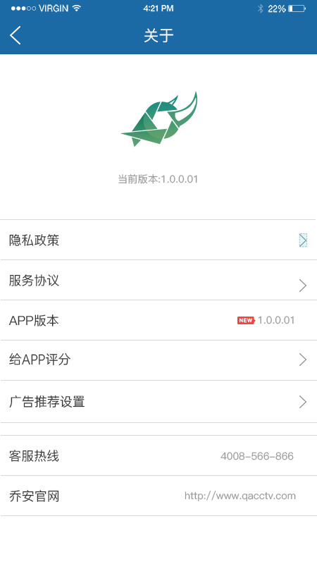 牛精灵APP