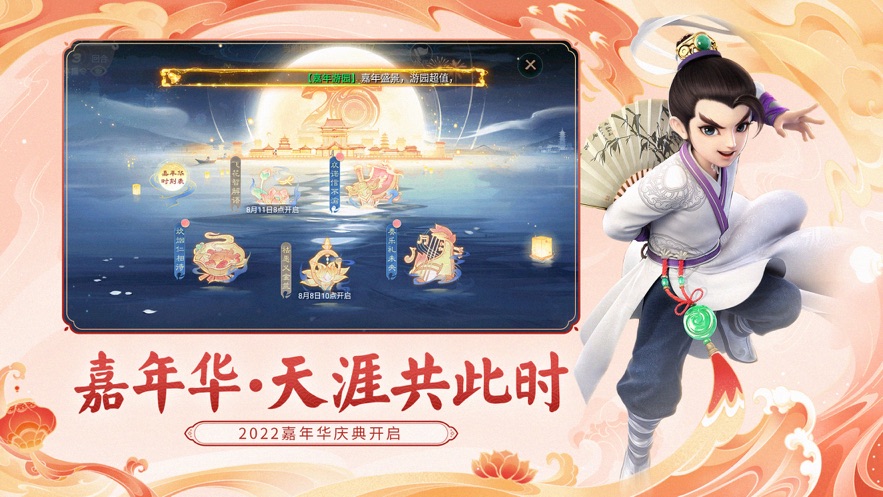 大话西游归来游戏