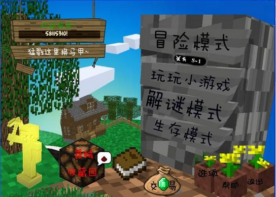 mc版植物大战僵尸游戏