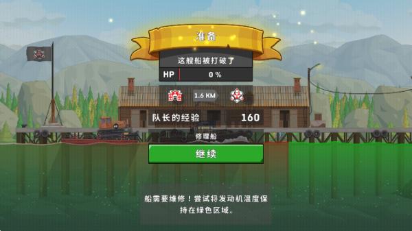 船舶模拟器游戏