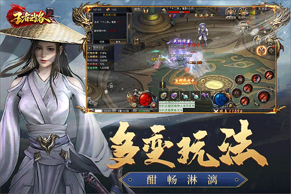 王者之路游戏
